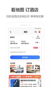 高德地图车机版v4.7.0