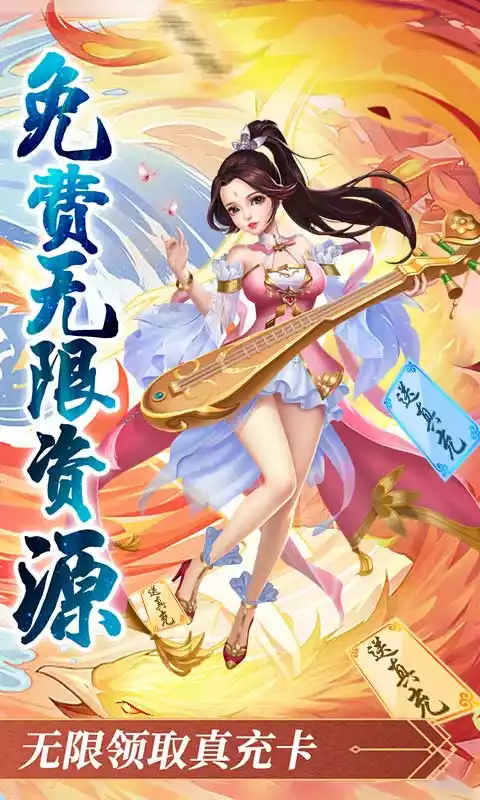 妖游记(送毕业仙宠)