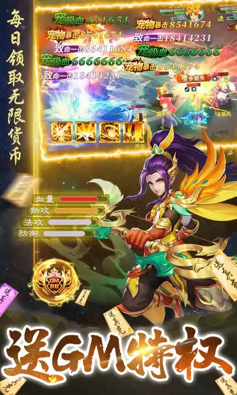 妖游记(送毕业仙宠)