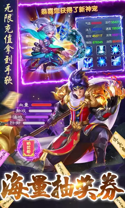 妖游记(送毕业仙宠)