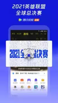 英雄联盟总决赛直播网址