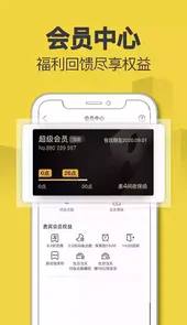 速8酒店官网app