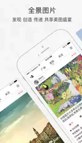 全景视觉官网
