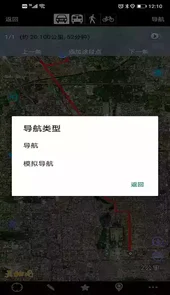 奥维互动卫星地图高清最新版