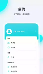 飞行卡官方版