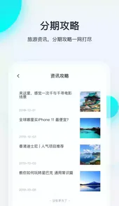 飞行卡官方版