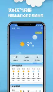 云美天气app