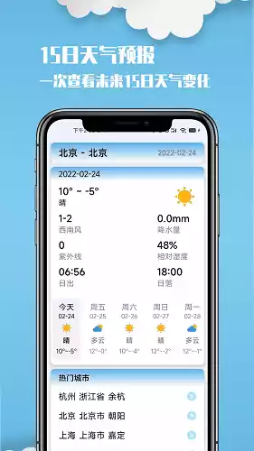 云美天气app
