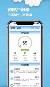 云美天气app