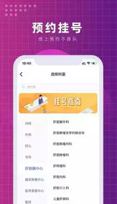 北京清华长庚医院官网