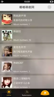 嘟嘟韩剧网app