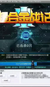 超合金战记无敌版攻略