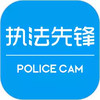 执法先锋 1.7