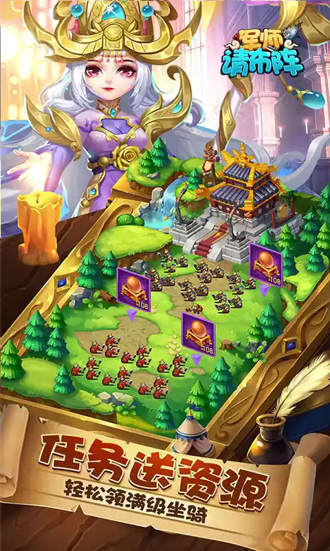 军师请布阵红将全送千抽版删档内测