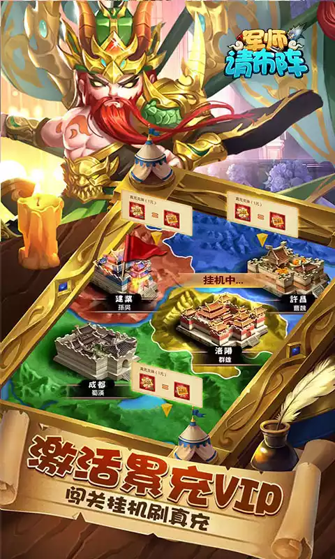 军师请布阵红将全送千抽版删档内测