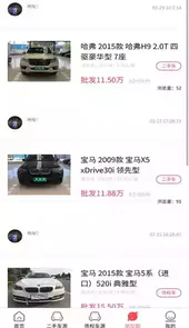 车帝网手机版
