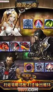 魔龙之魂安卓版