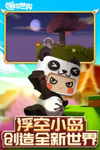 迷你世界四周年