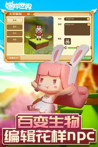 迷你世界四周年