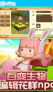 迷你世界四周年