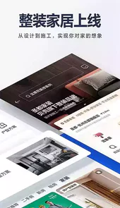 贝壳找房鸿蒙app