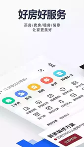 贝壳找房鸿蒙app