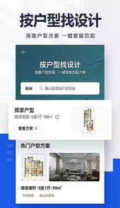 贝壳找房鸿蒙app