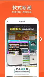 超市货架