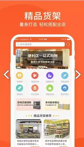 超市货架