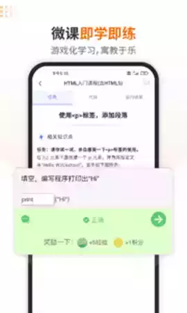 编程狮app破解版
