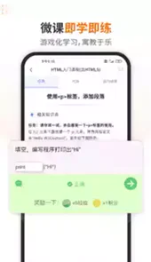 编程狮app破解版