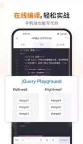 编程狮app破解版