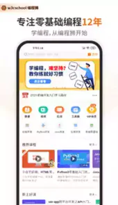 编程狮app破解版