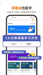编程狮app破解版