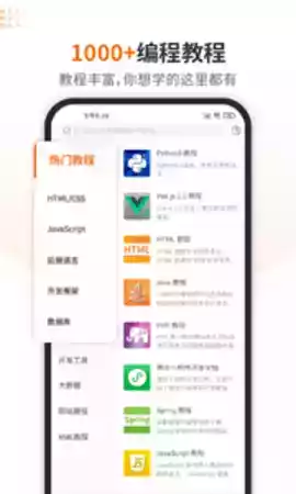 编程狮app破解版