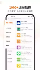 编程狮app破解版