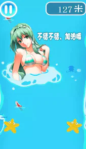游泳达人
