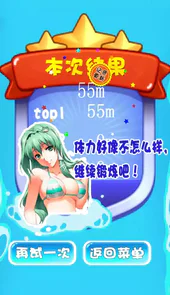 游泳达人