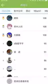 记忆力训练最新版