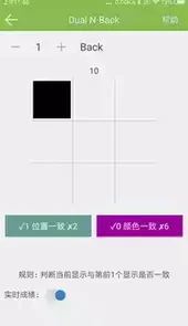 记忆力训练最新版