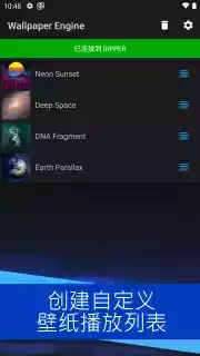 WallpaperEngine动态壁纸