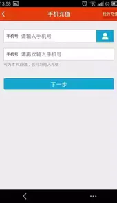 易商通最新版