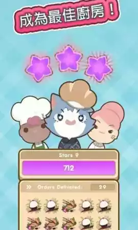 厨师太多了破解版