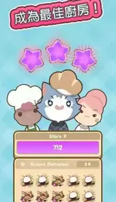 厨师太多了破解版