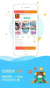 777游戏盒官方版