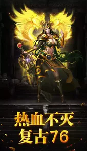 传奇永恒官网