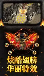 传奇永恒官网