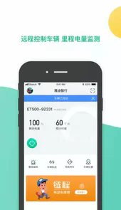 雅迪智行APP