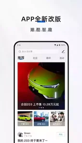 hycan合创汽车最新版