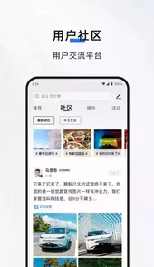 hycan合创汽车最新版